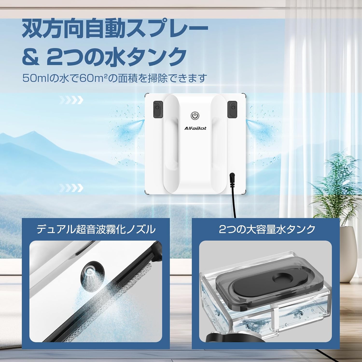 Alfabot 自動窓拭きロボット 81ORzBrMSsL._UF350,350_QL50_.jpg